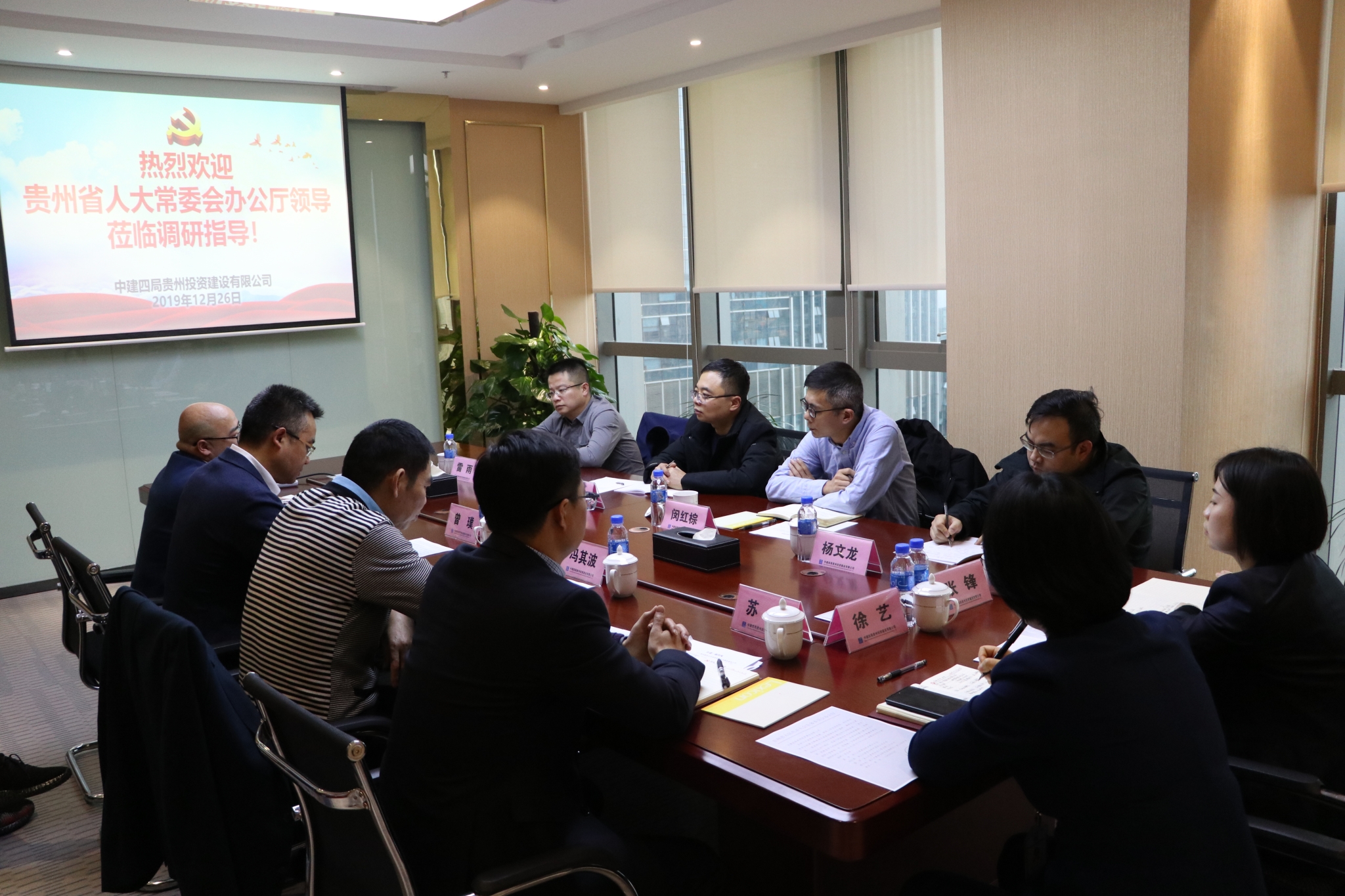 调研座谈会全景照2+王喜_看图王.jpg