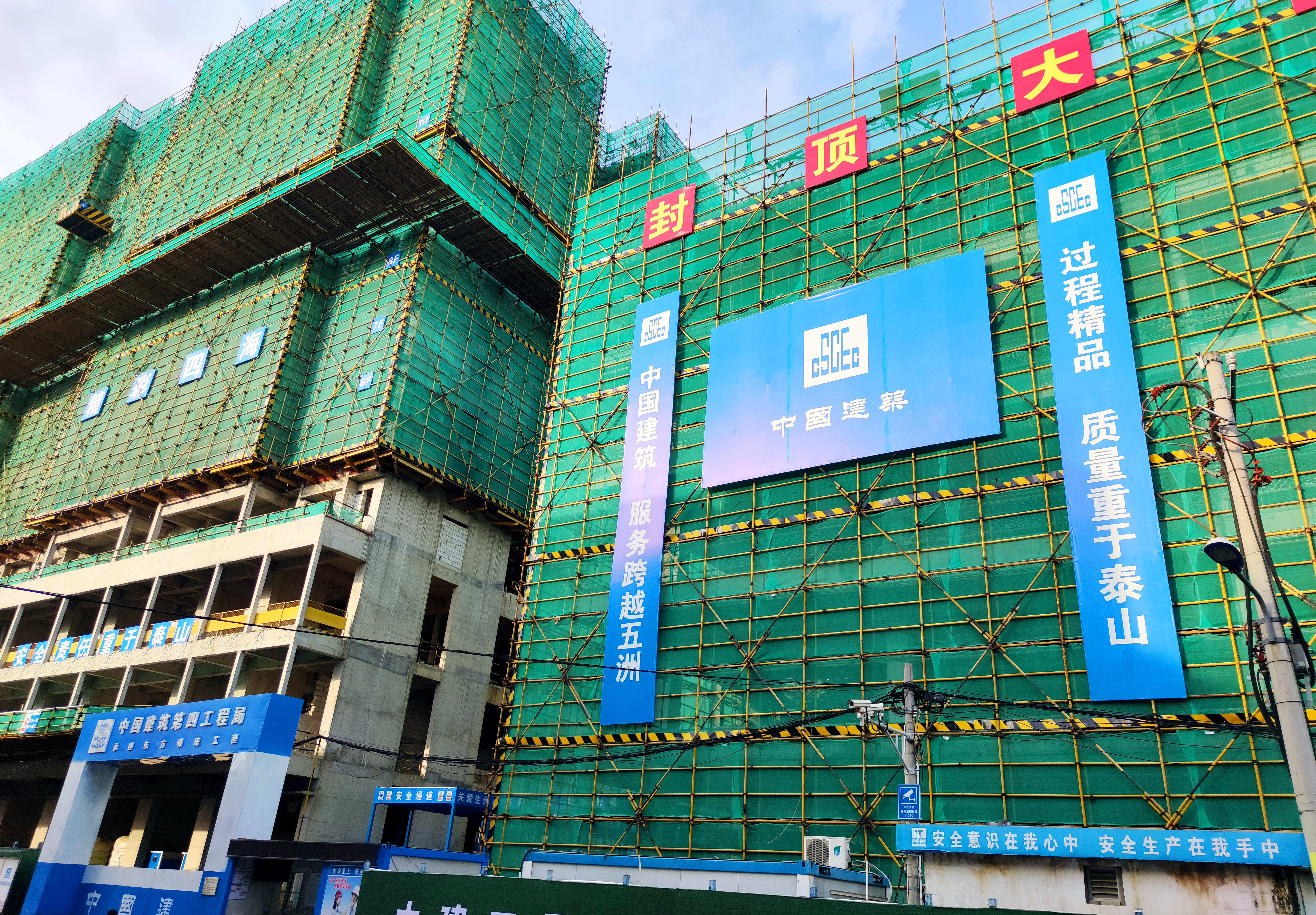 贵阳分公司东方明珠项目1商业楼第一块板顺利封顶